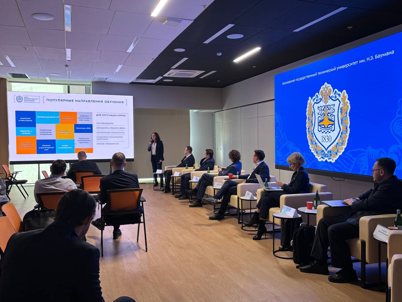 В МГТУ им. Н.Э. Баумана состоялась панельная дискуссия на тему «Государственная политика Российской Федерации в области цифровизации экономики и промышленности»